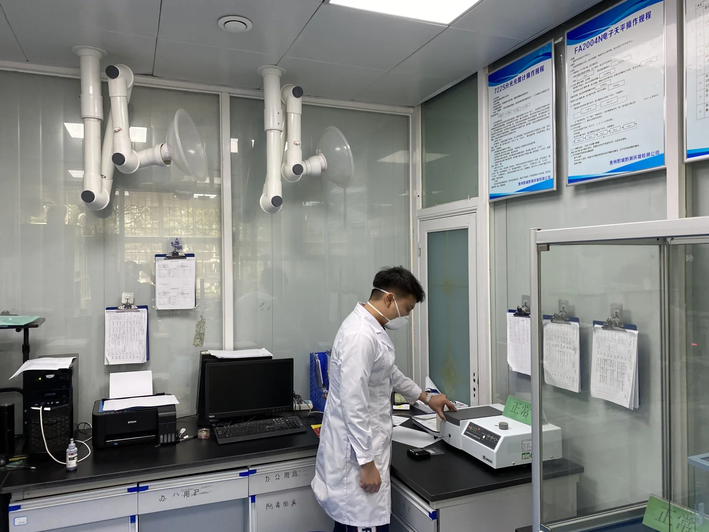 第三方环境实验室日常