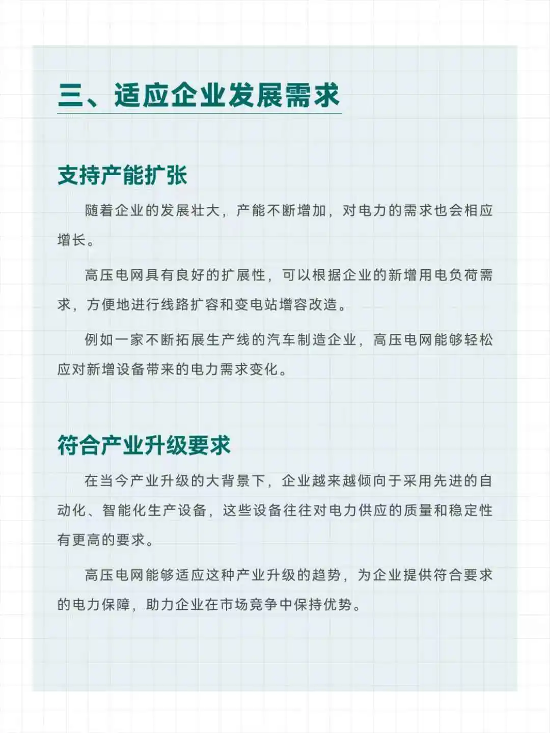 ?高压节电新风口！企业降本就靠它了！