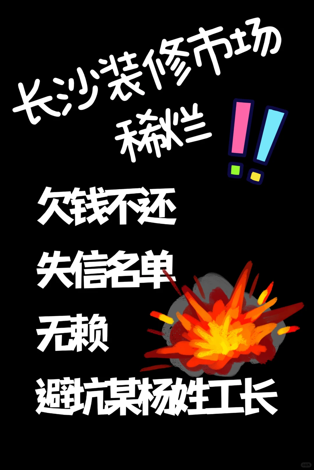 长沙装修市场有一颗??！！