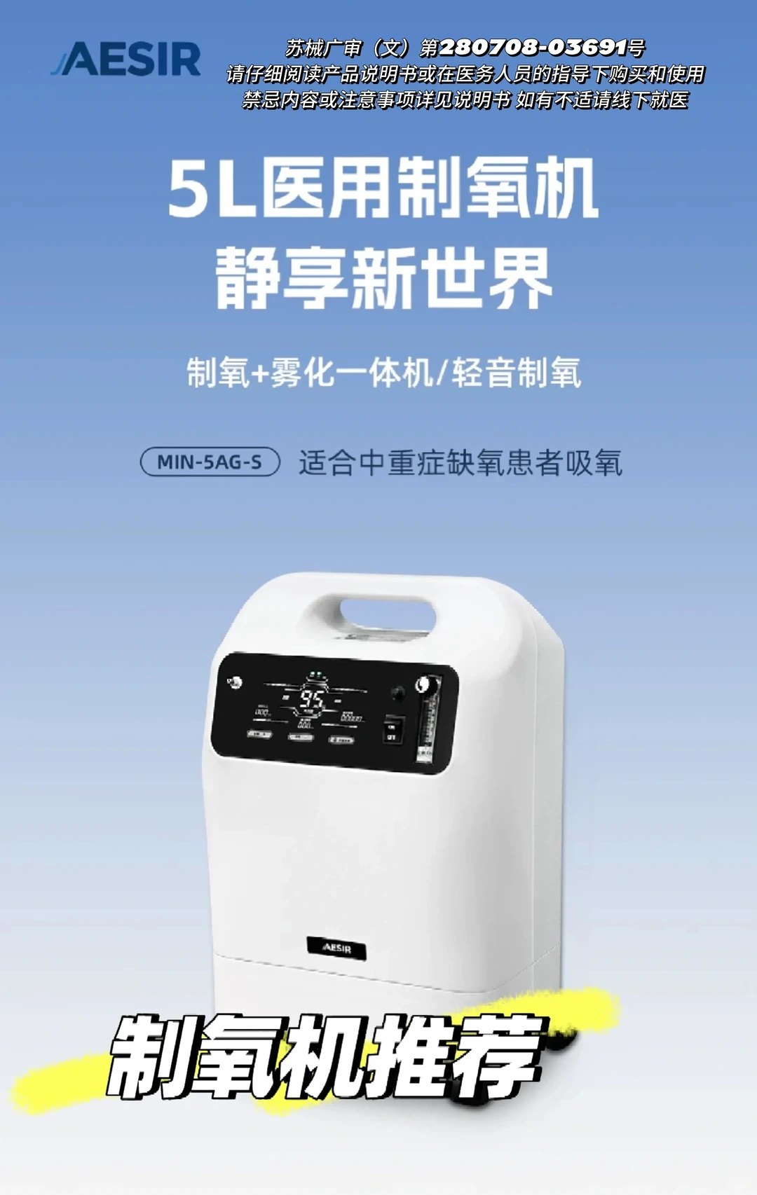 居然真的有国产噪音这么小的制氧机