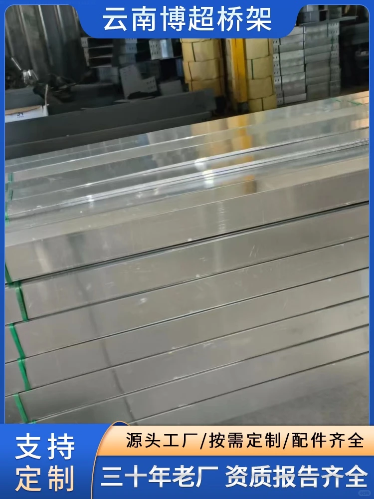 楚雄铝合金桥架批发价格