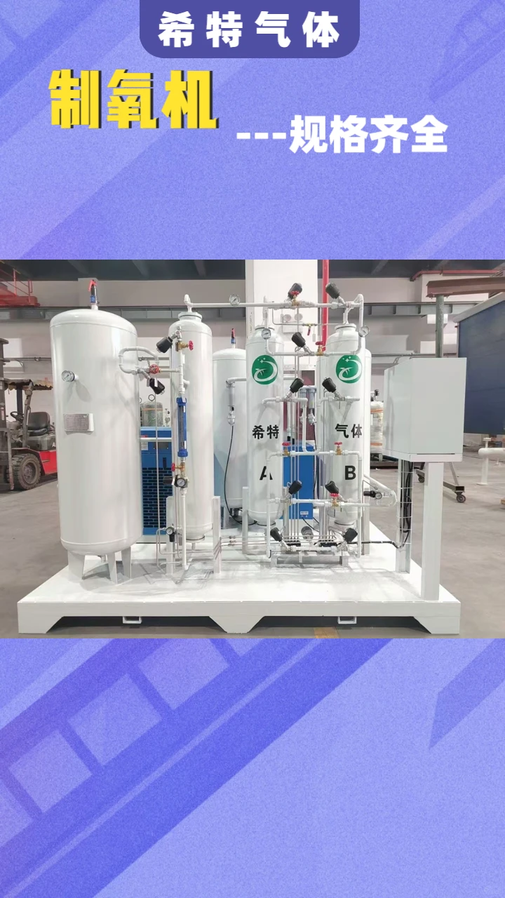 psa工业制氧机多少钱