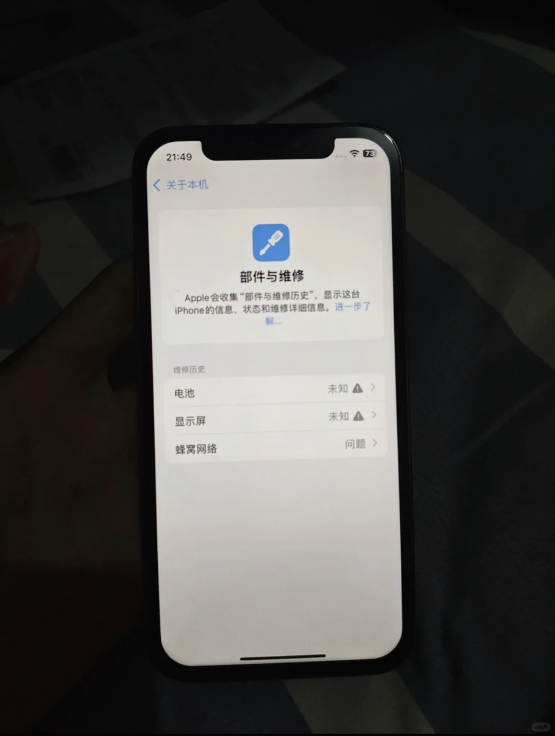 苹果12 Pro 256G 石墨色