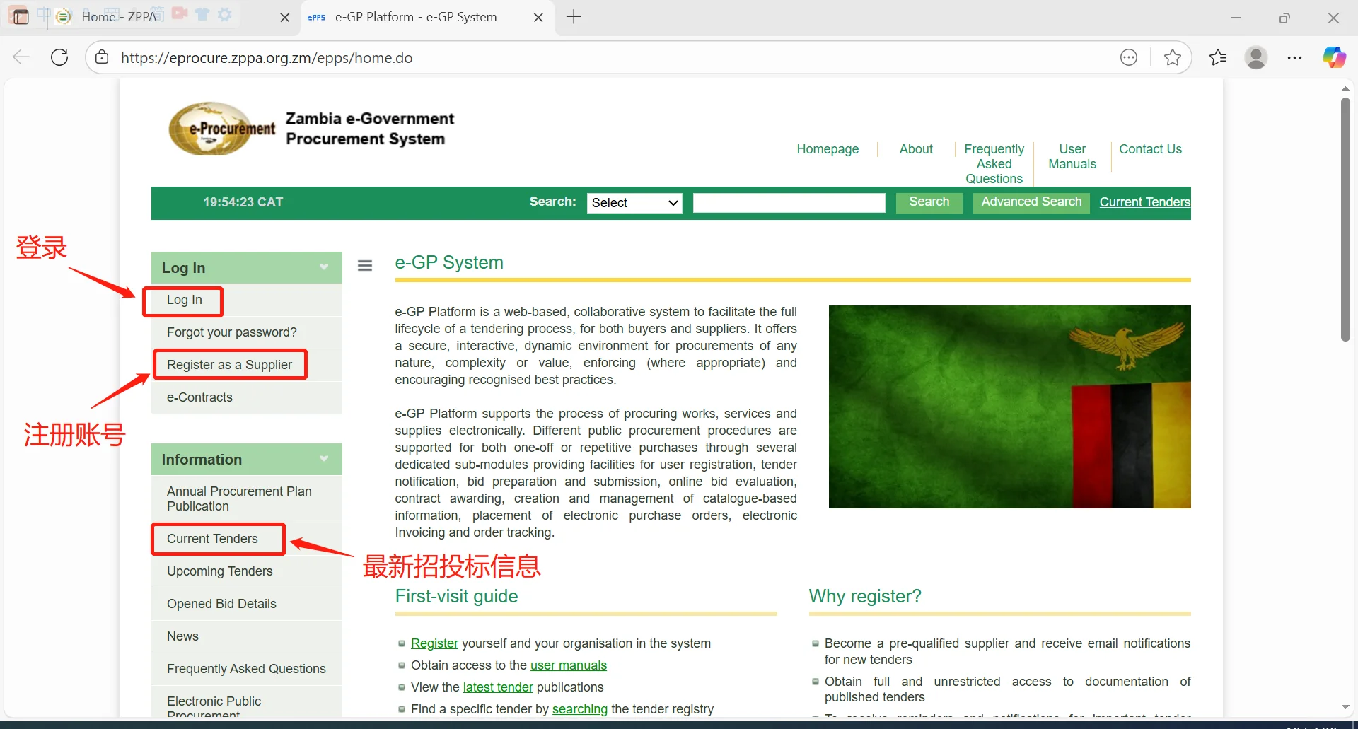 赞比亚工作攻略之Egp线上招投标