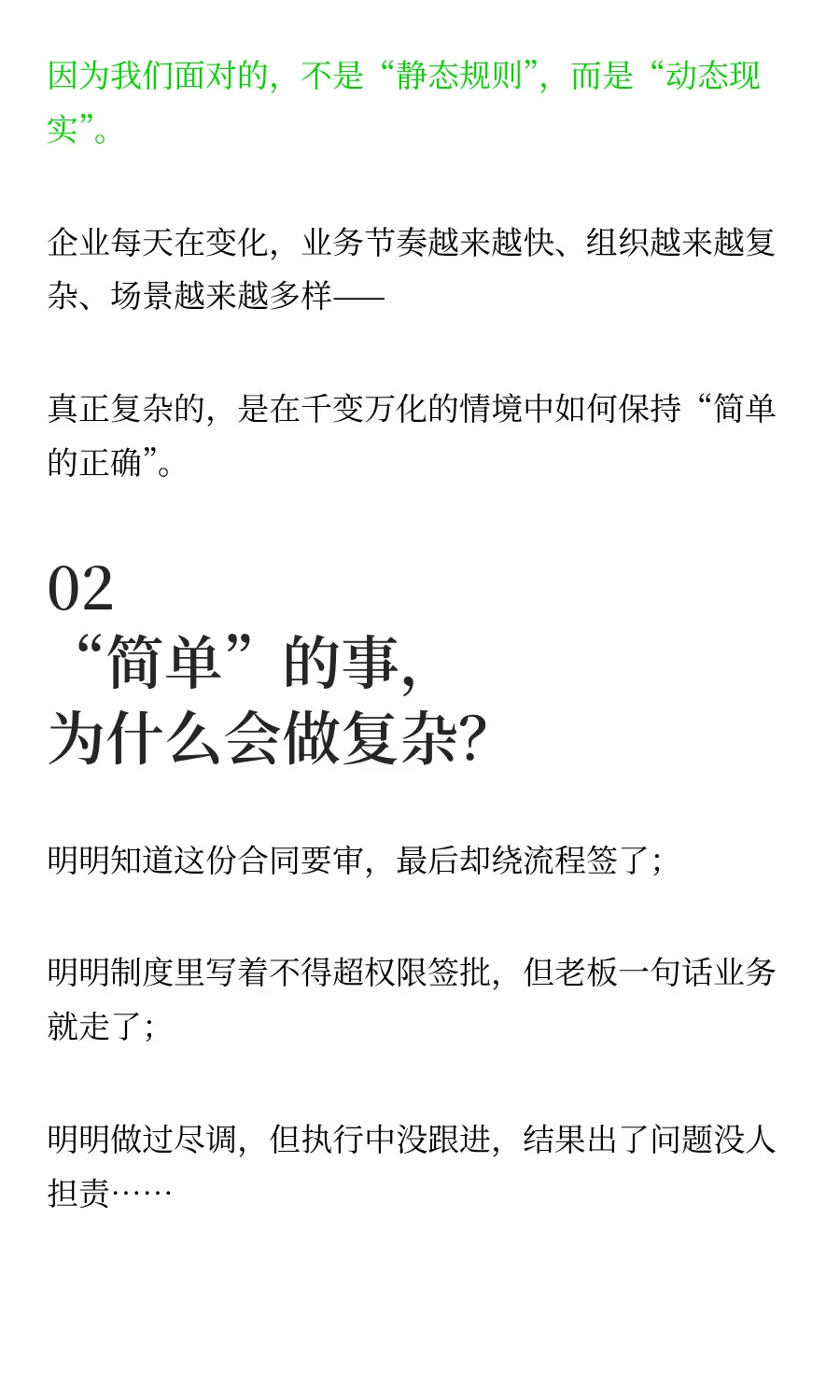 不知道你发现没有，其实合规的问题都很简