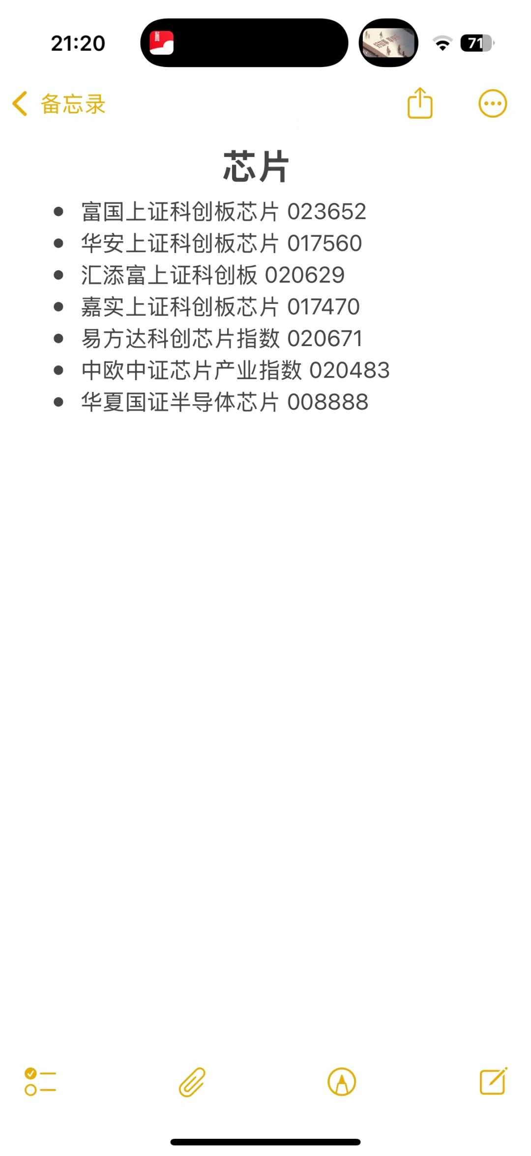 热门板块里的热门基金