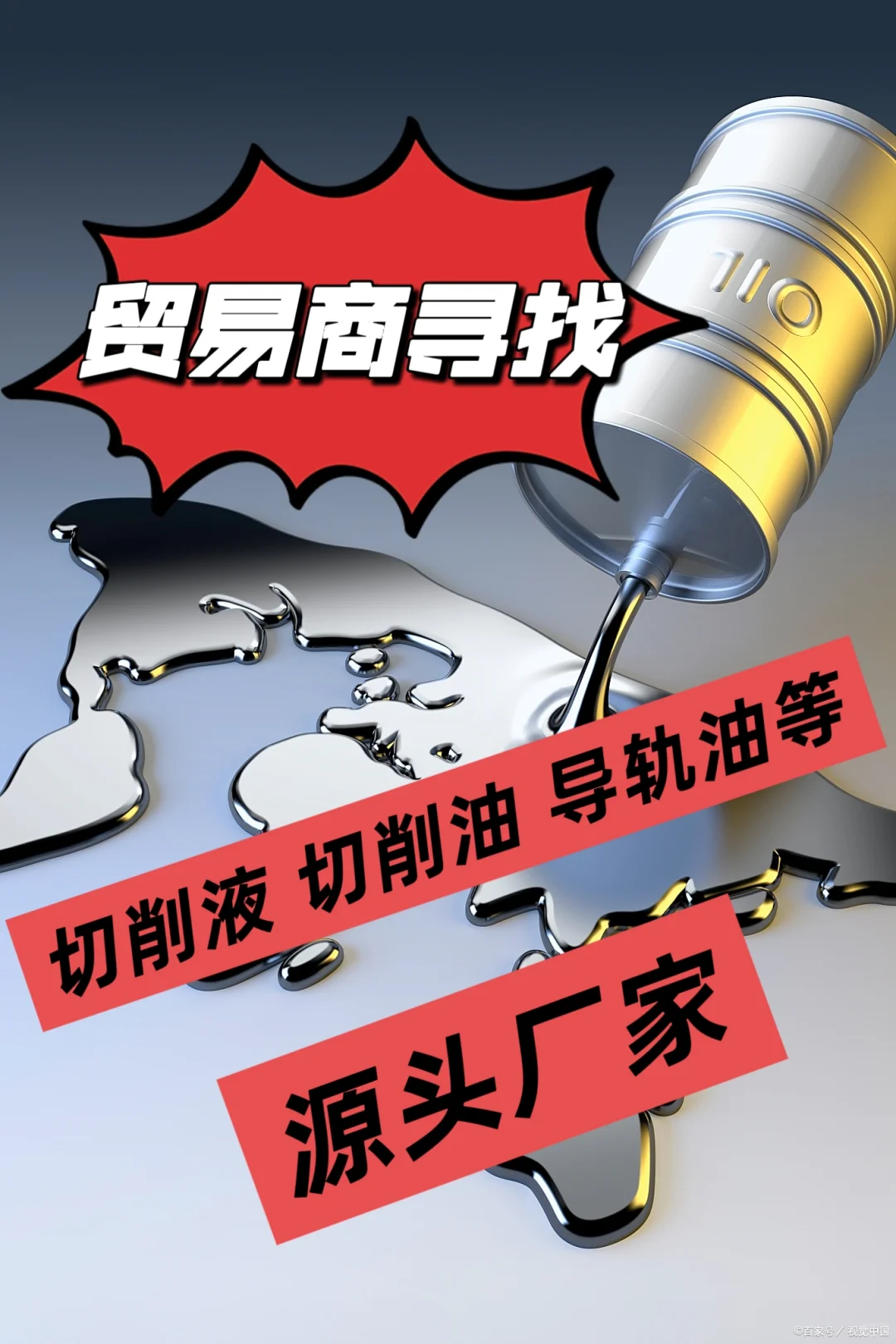 寻找优质长期合作油品厂家