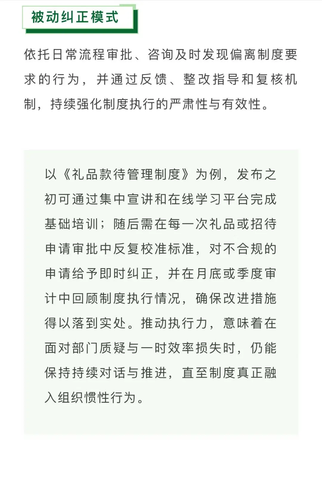 做好合规管理，需要哪些关键能力？