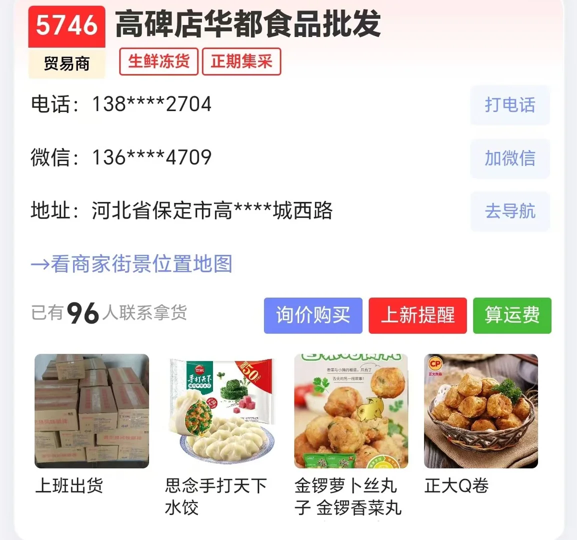 保定哪里找临期食品批发仓，临期食品货源？