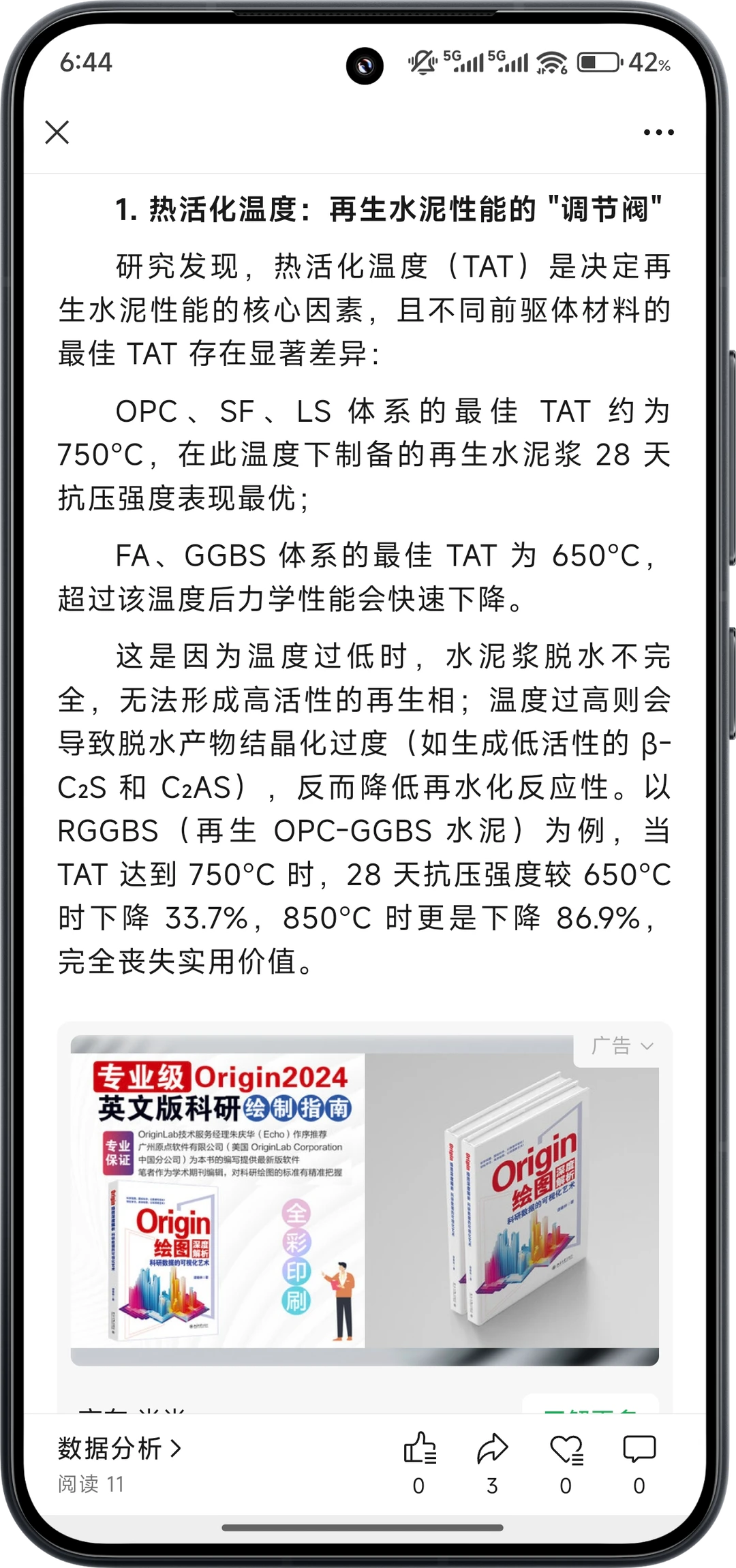 清华大学李克非教授团队CCR：热活化“重生
