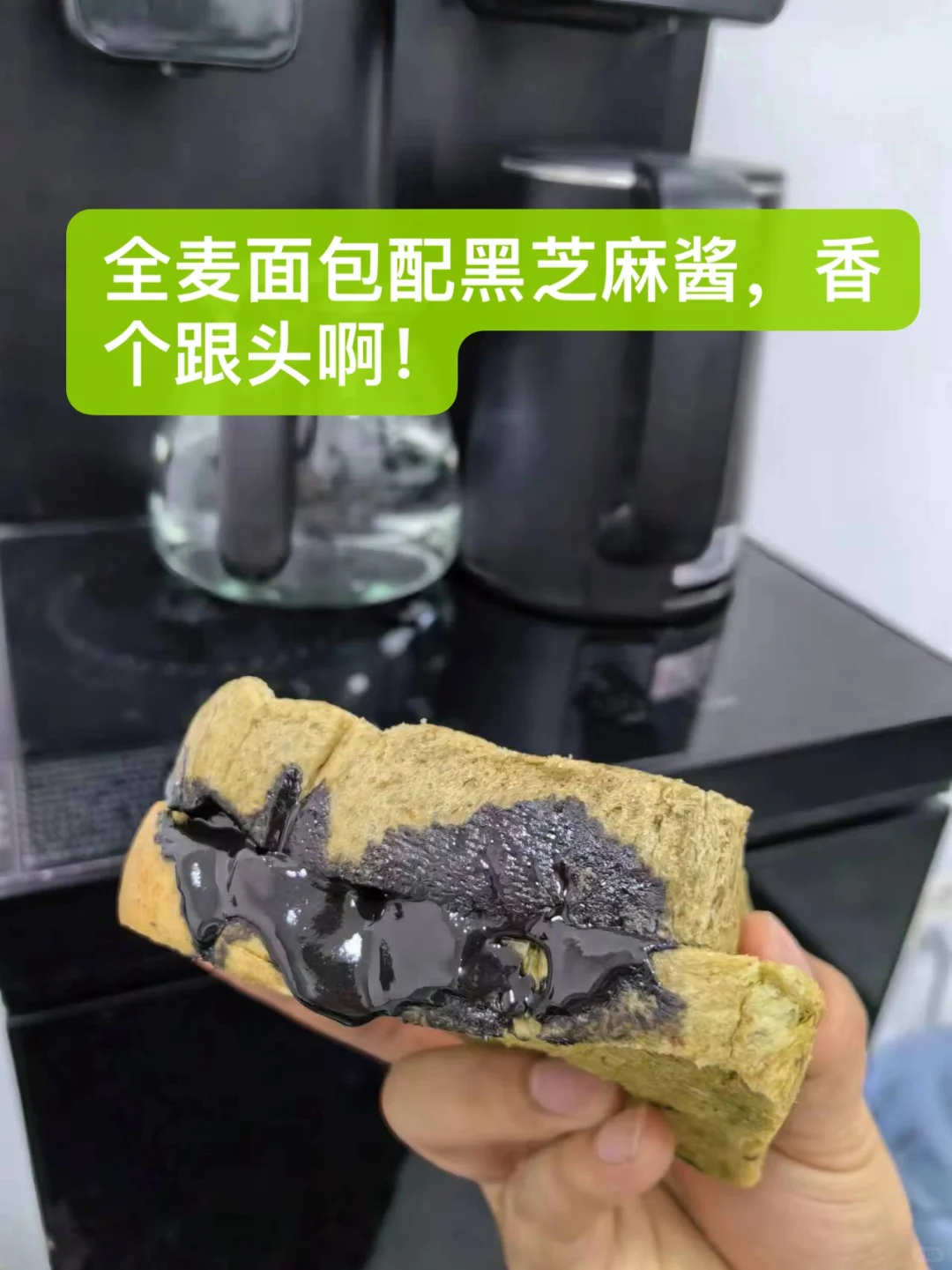 广饶人自己做的石墨黑芝麻酱