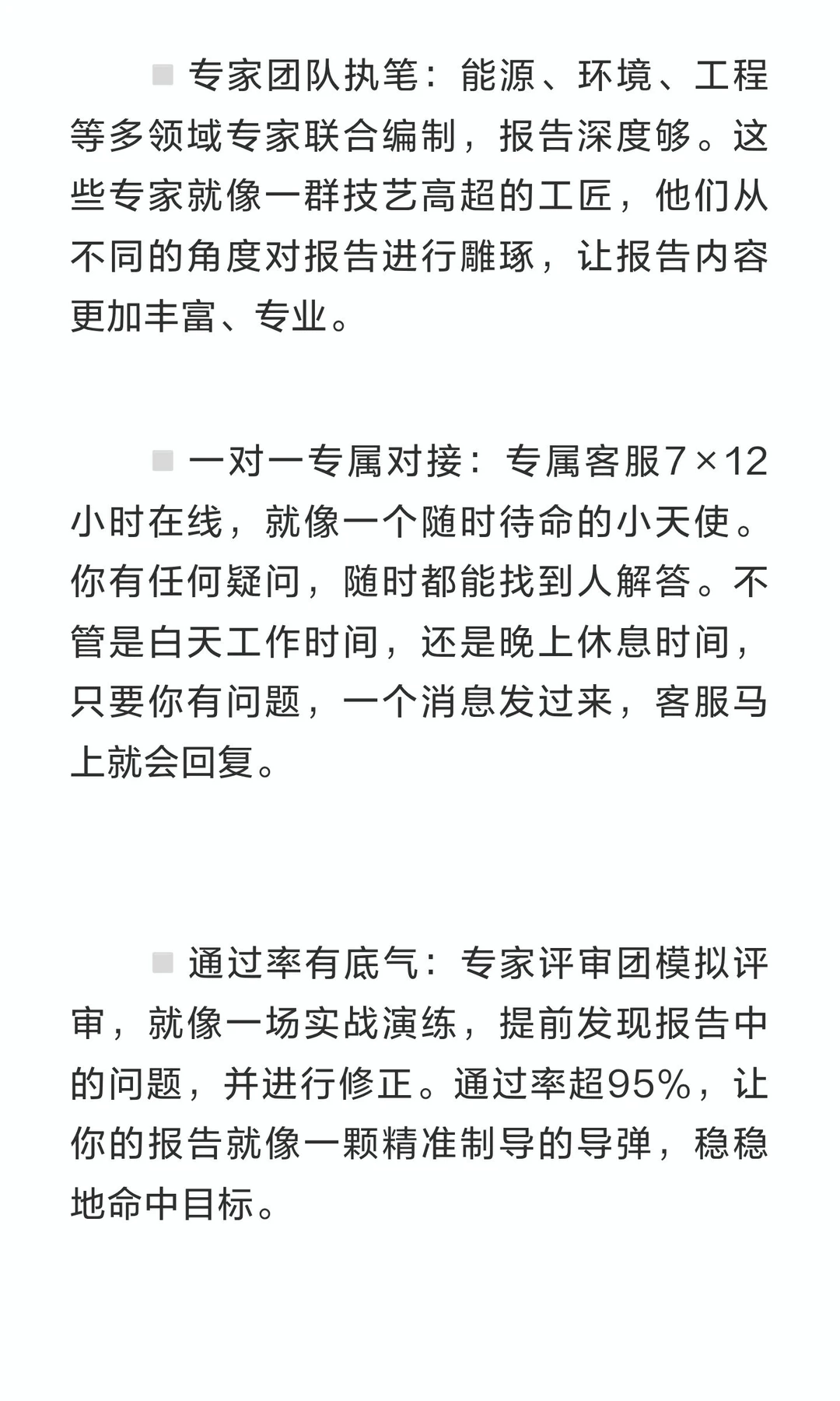 节能评估报告专业编制，专家评审，通过率高
