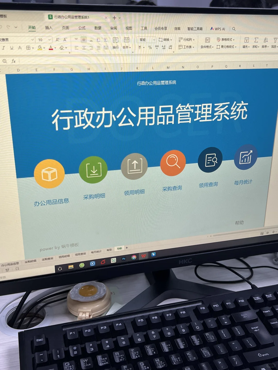 ?行政办公救星！超好用的管理神器?