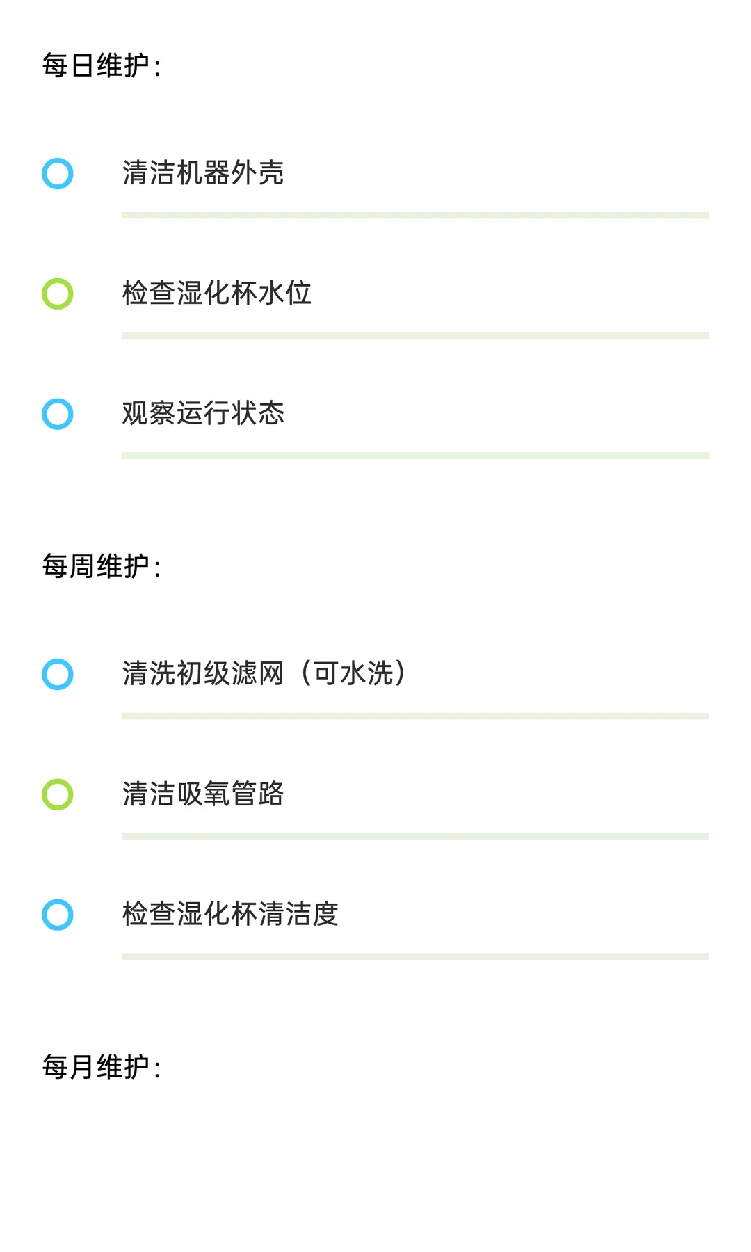 制氧机完全使用手册｜从基础操作到专业维