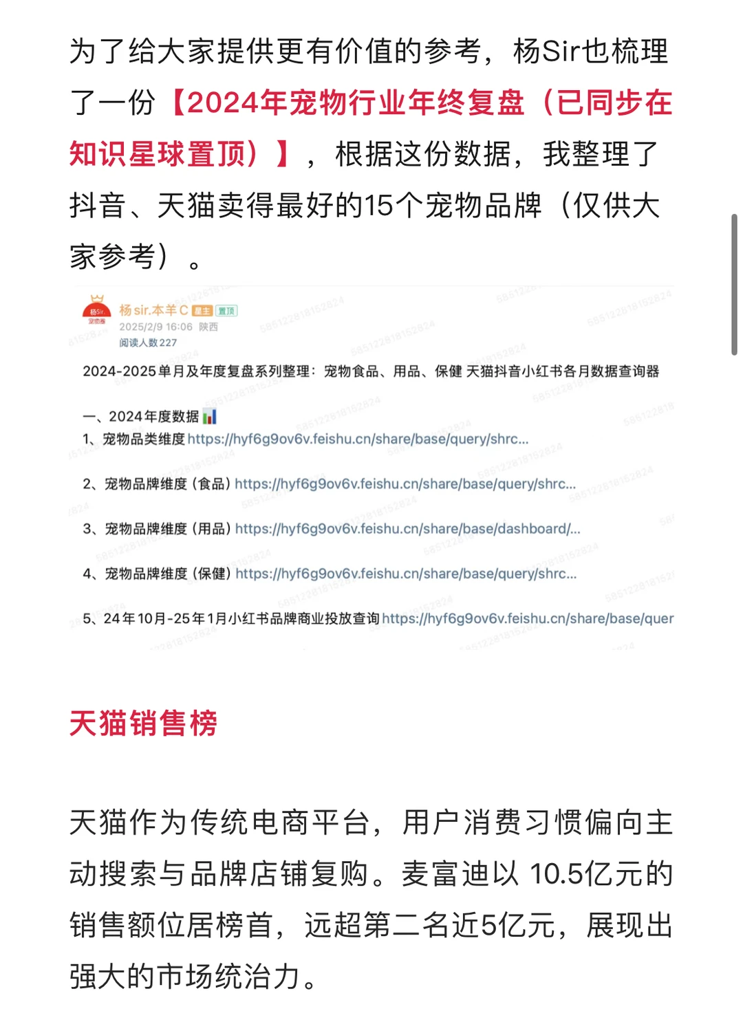 国货宠物新十强?你pick谁？