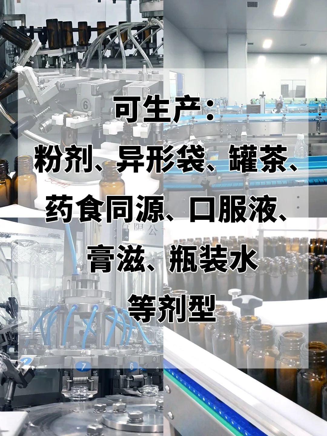 大健康食品源头工厂，你找到了吗？
