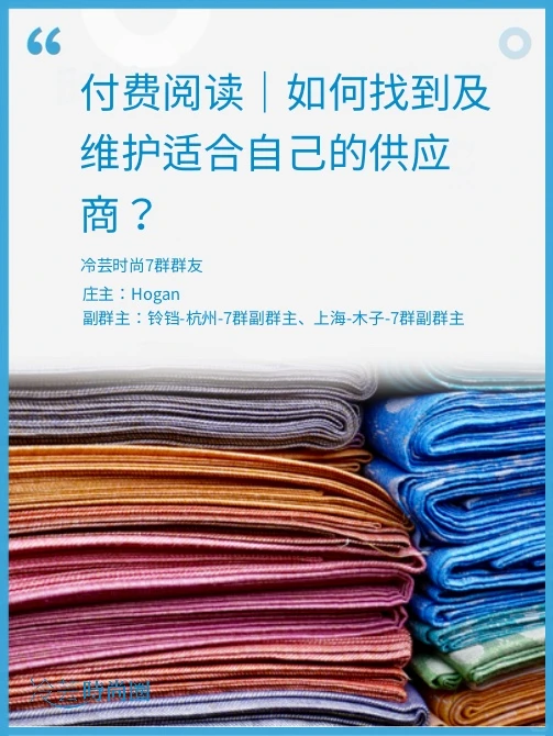 如何找到及维护适合自己的供应商？