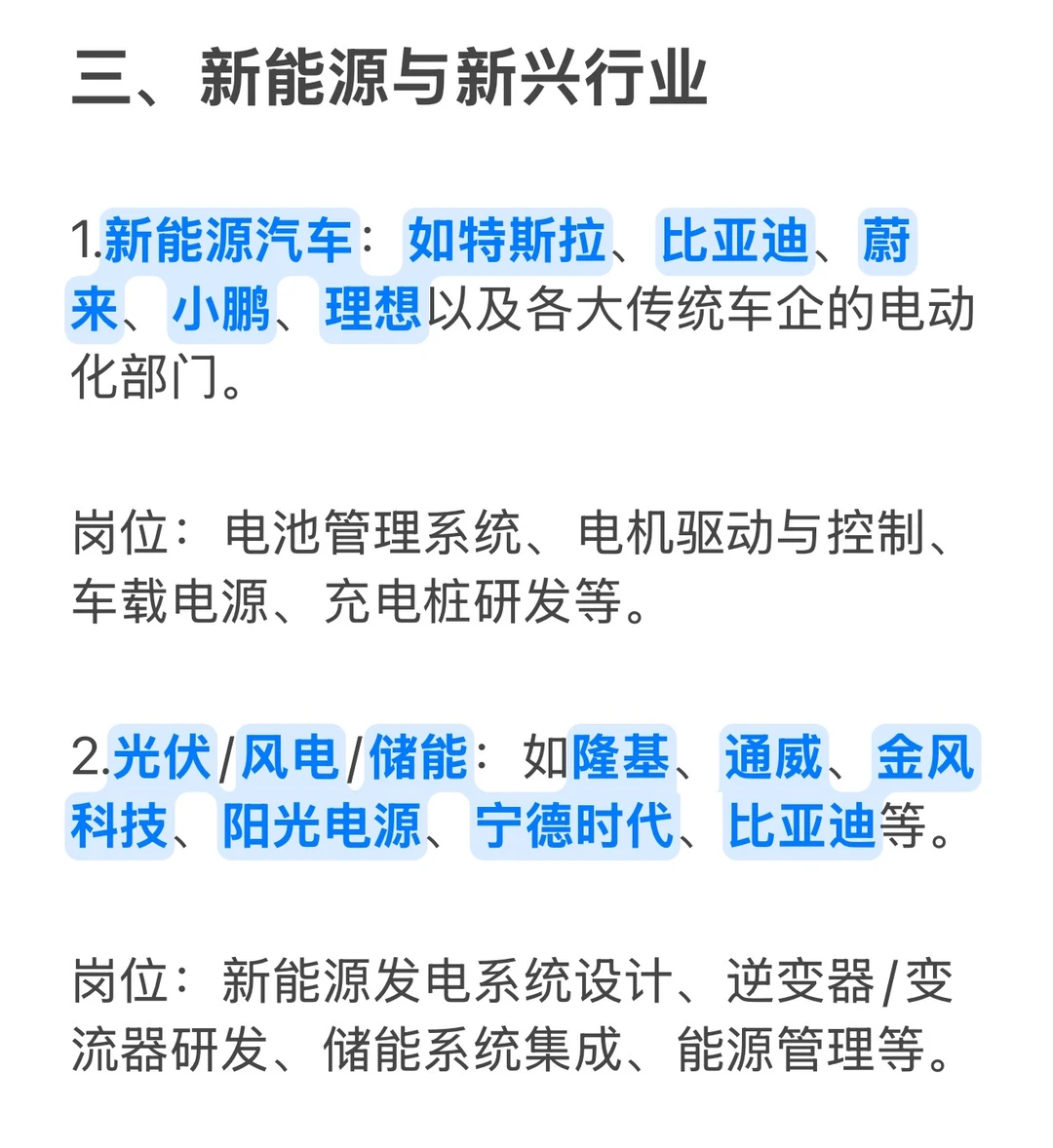 电气工程及其自动化就业方向与前景分析?