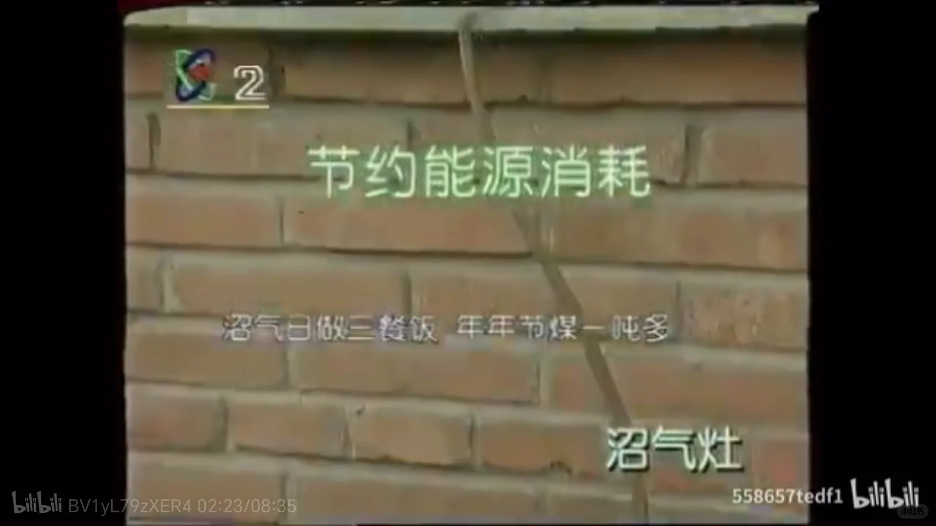 做个节能的中国人，还要保护环境。