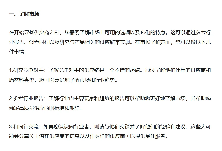 医药原料如何选择原材料供应商?