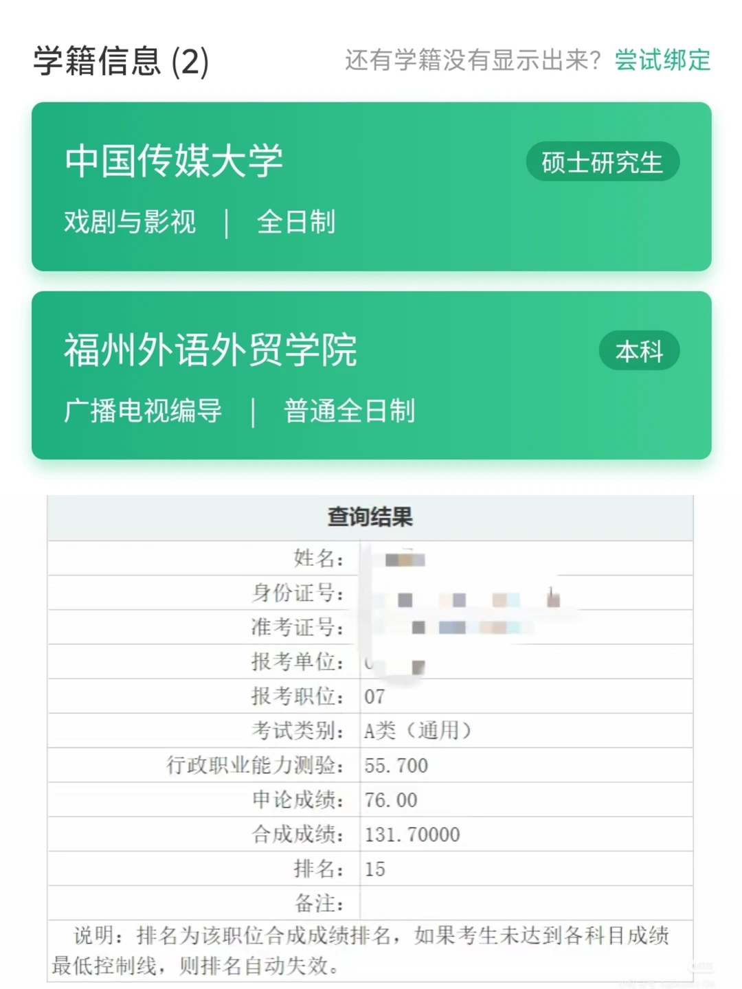 退役士兵专项计划（考研+考公）一篇说透