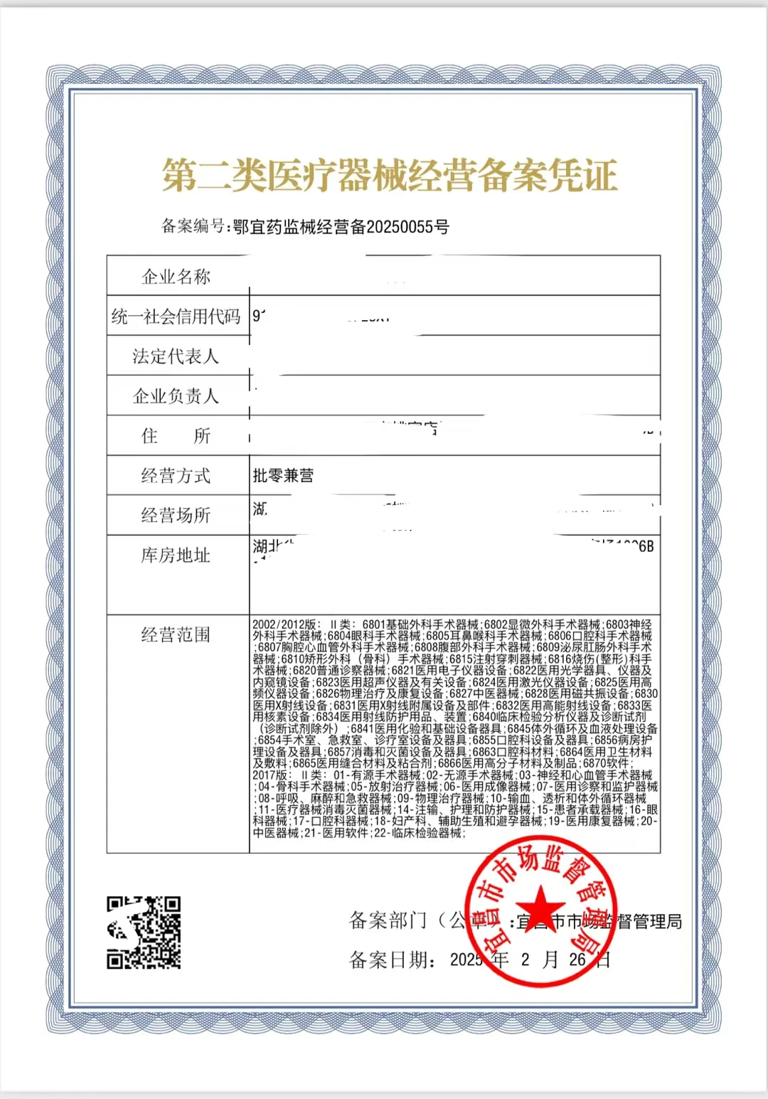 做医疗器械太挣钱了吧