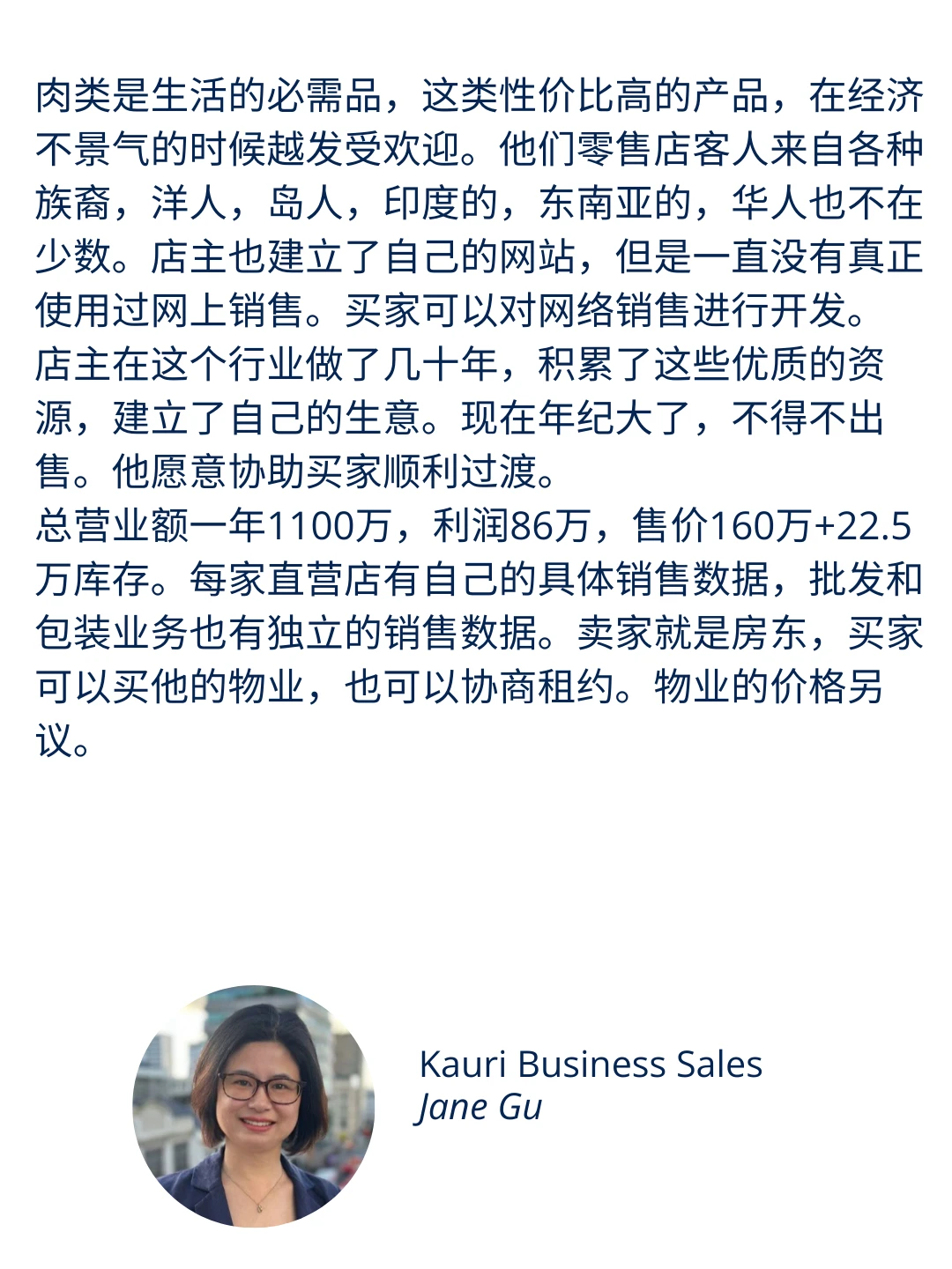 洋人的肉类加工厂兼批发零售生意出售