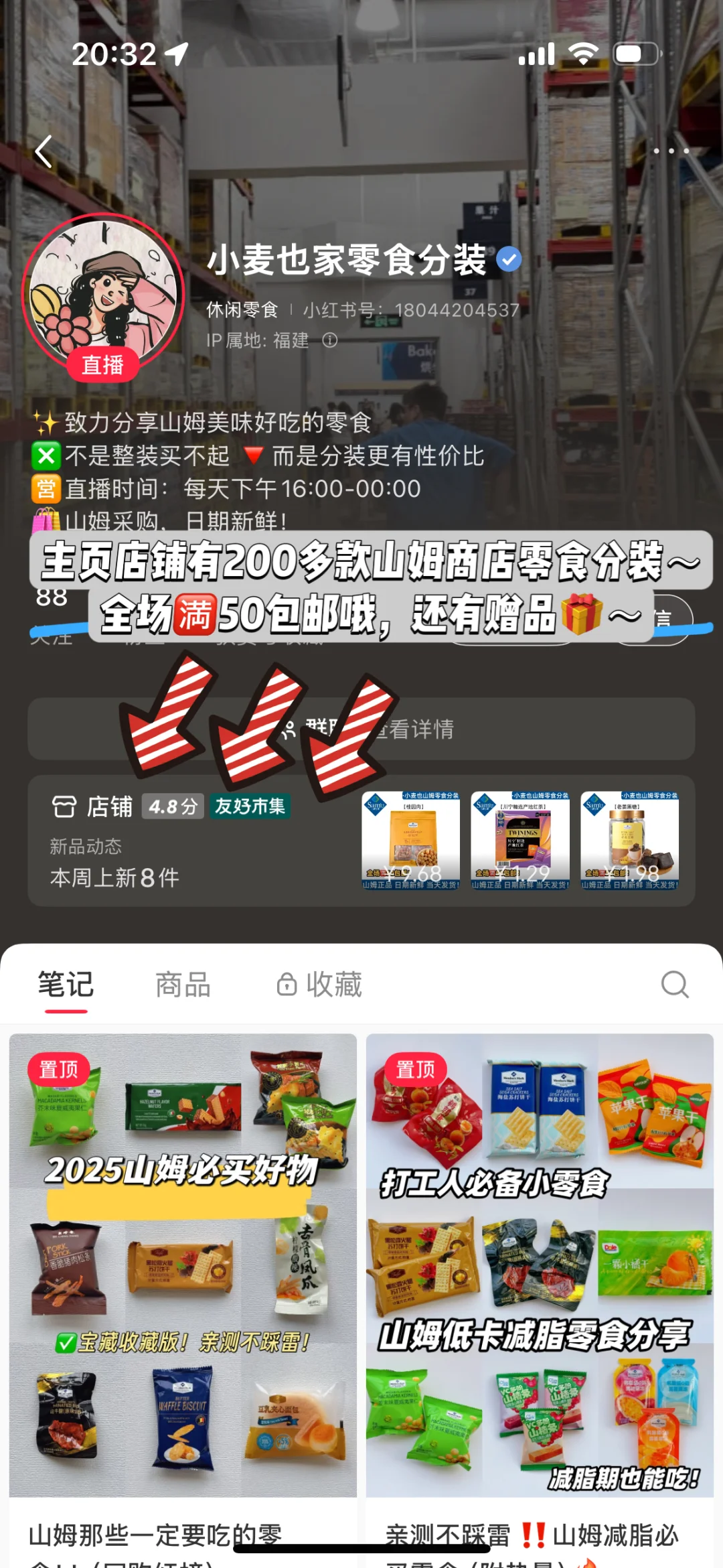 山姆新品 | 超方便的全谷物杂粮饭~