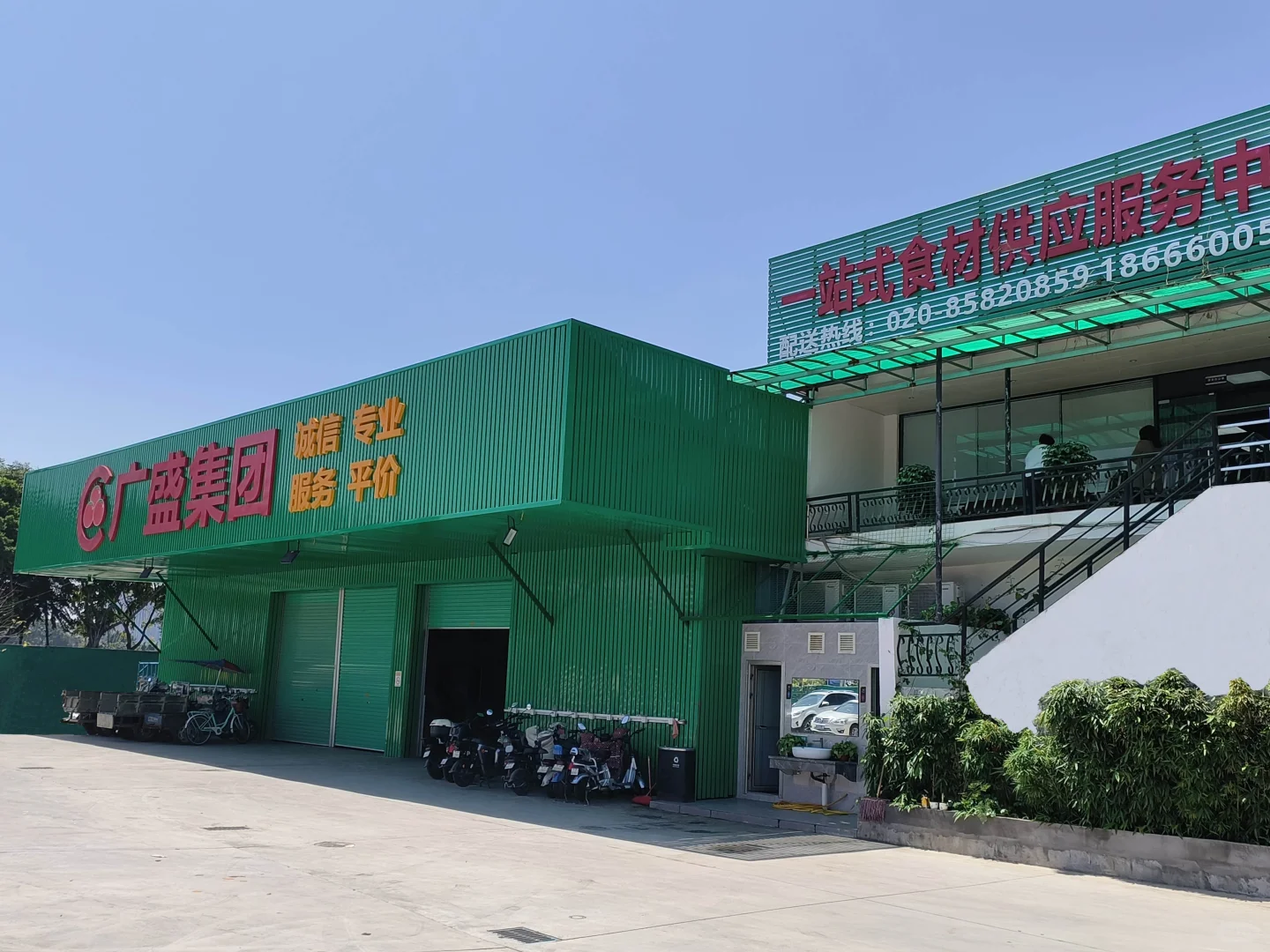 ?️供应商—广盛生鲜·专注食材配送欢迎大