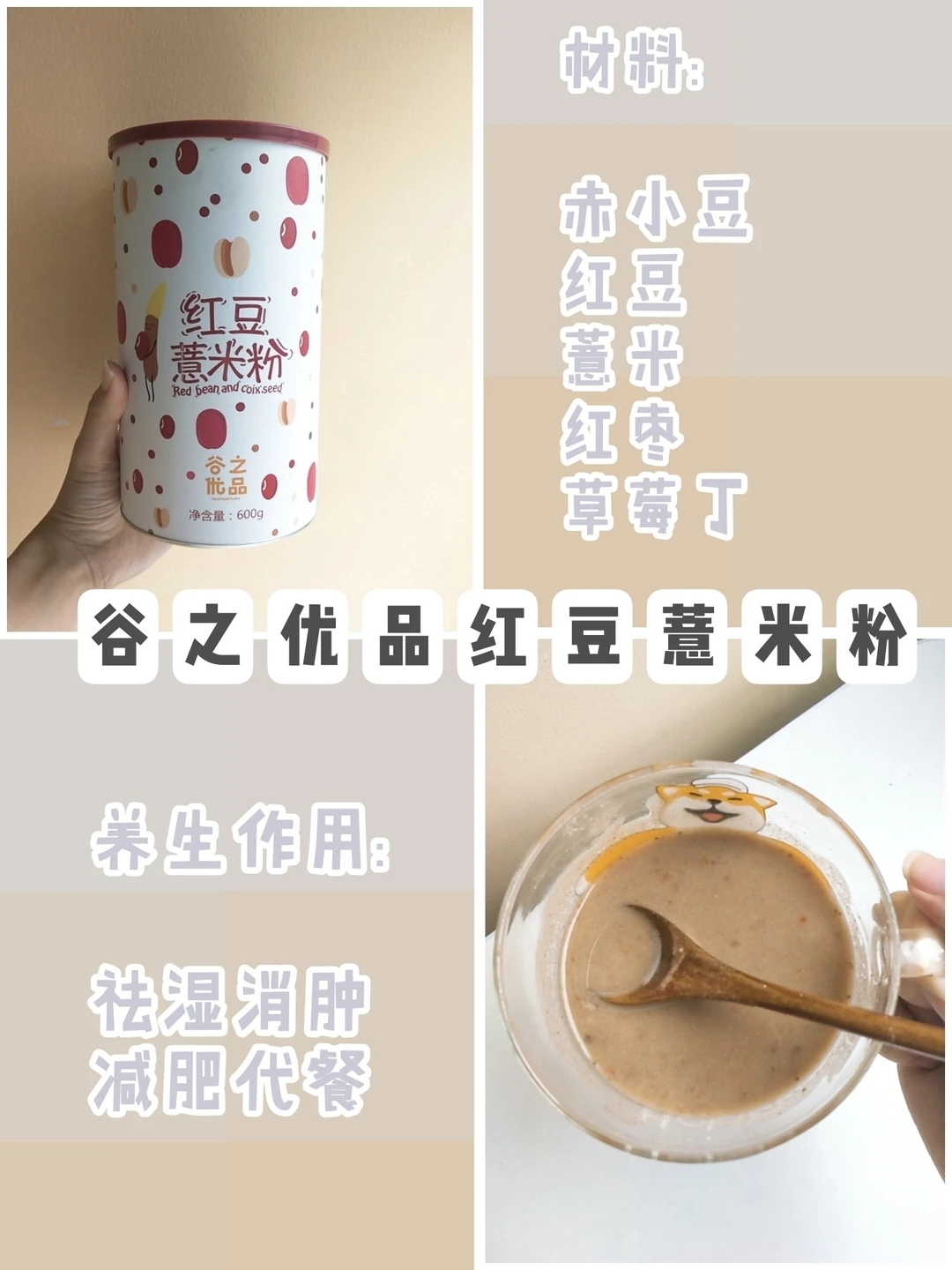 一周营养早餐豆浆?秋冬养生必备