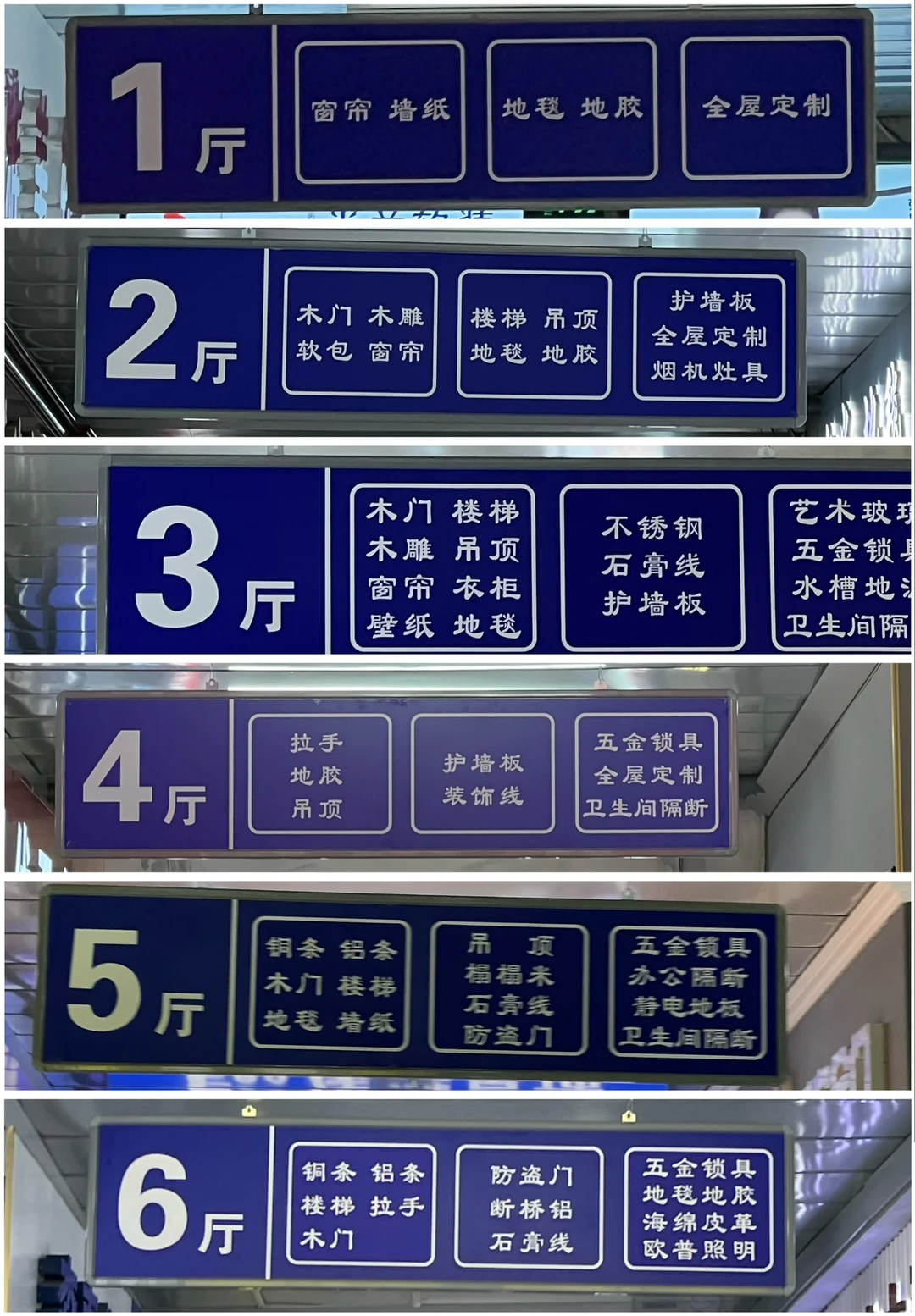 装修|必去的家居建材城