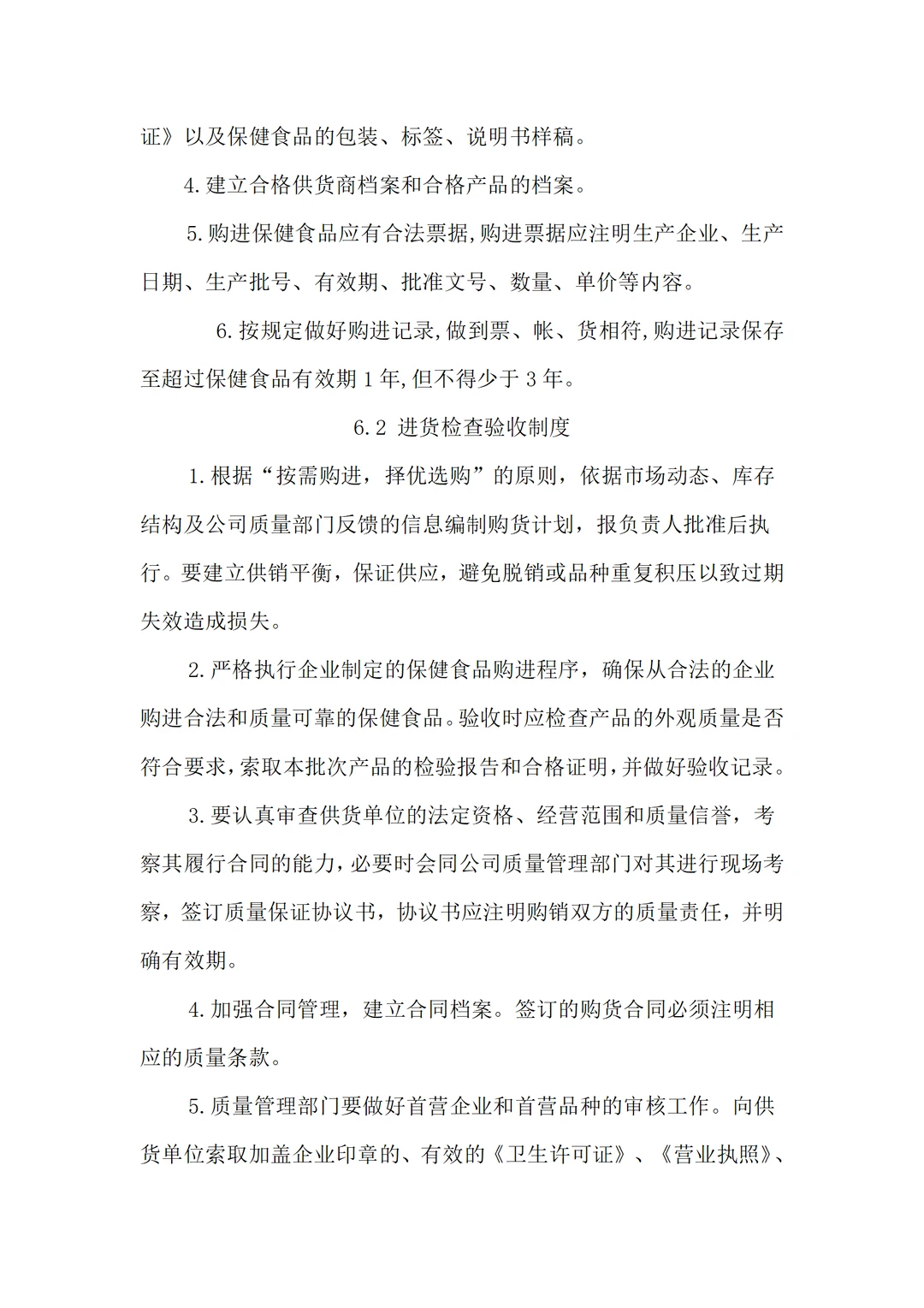 食品企业合规管理，究竟多重要❓