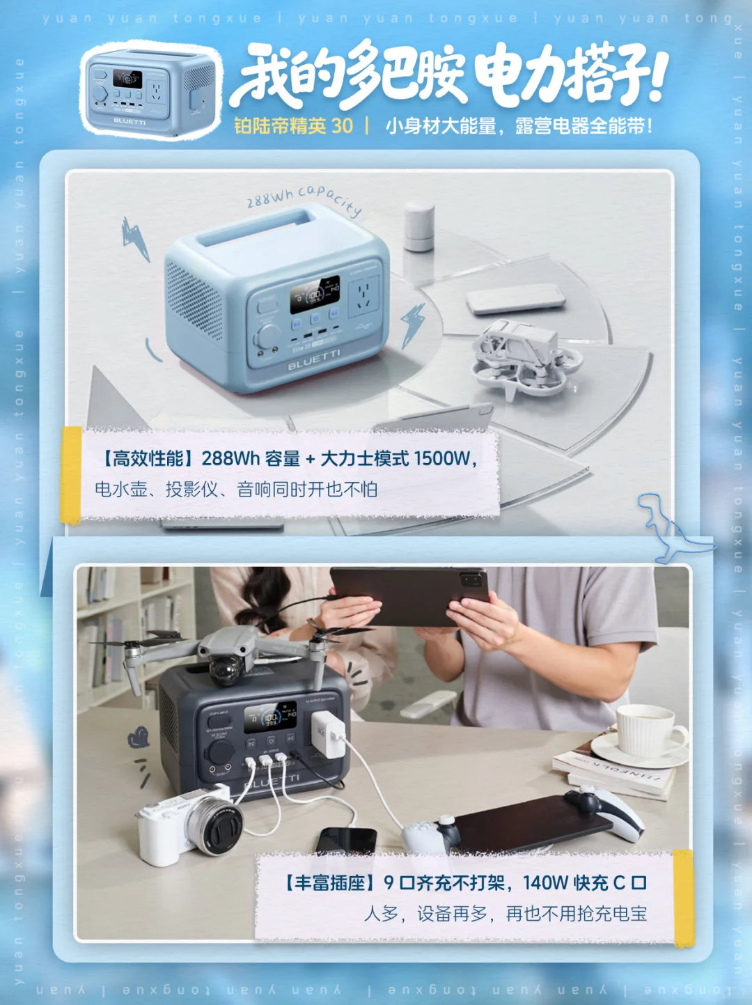 ⚡️救命!多巴胺风吹到户外电源界了?!