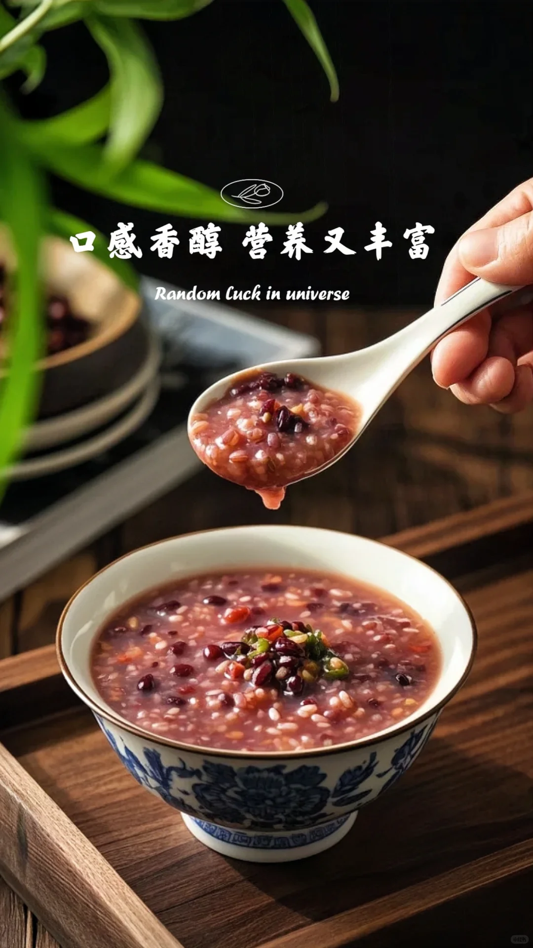 建议把主食换成七色糙米！