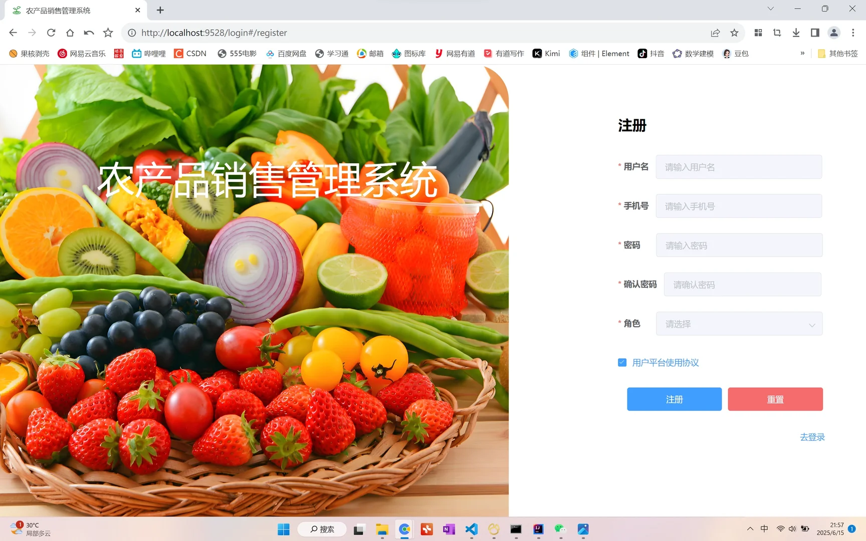 农产品采购管理系统全面升级啦