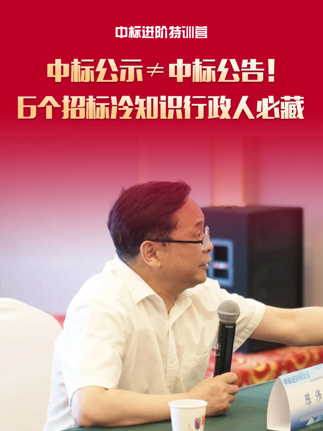 招投标干货2｜6个招标冷知识 码住！