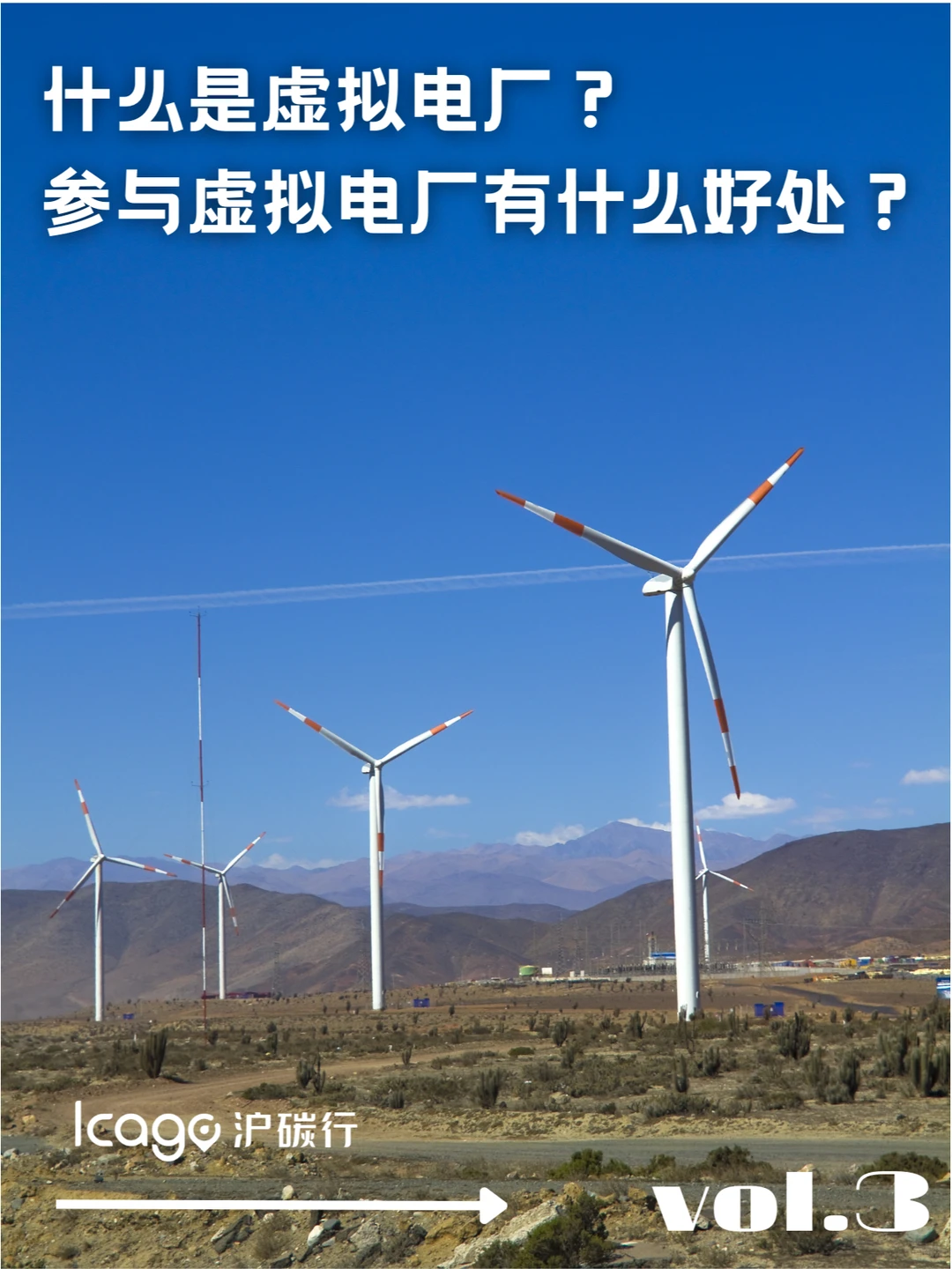 什么是虚拟电厂?参与虚拟电厂有什么好处?