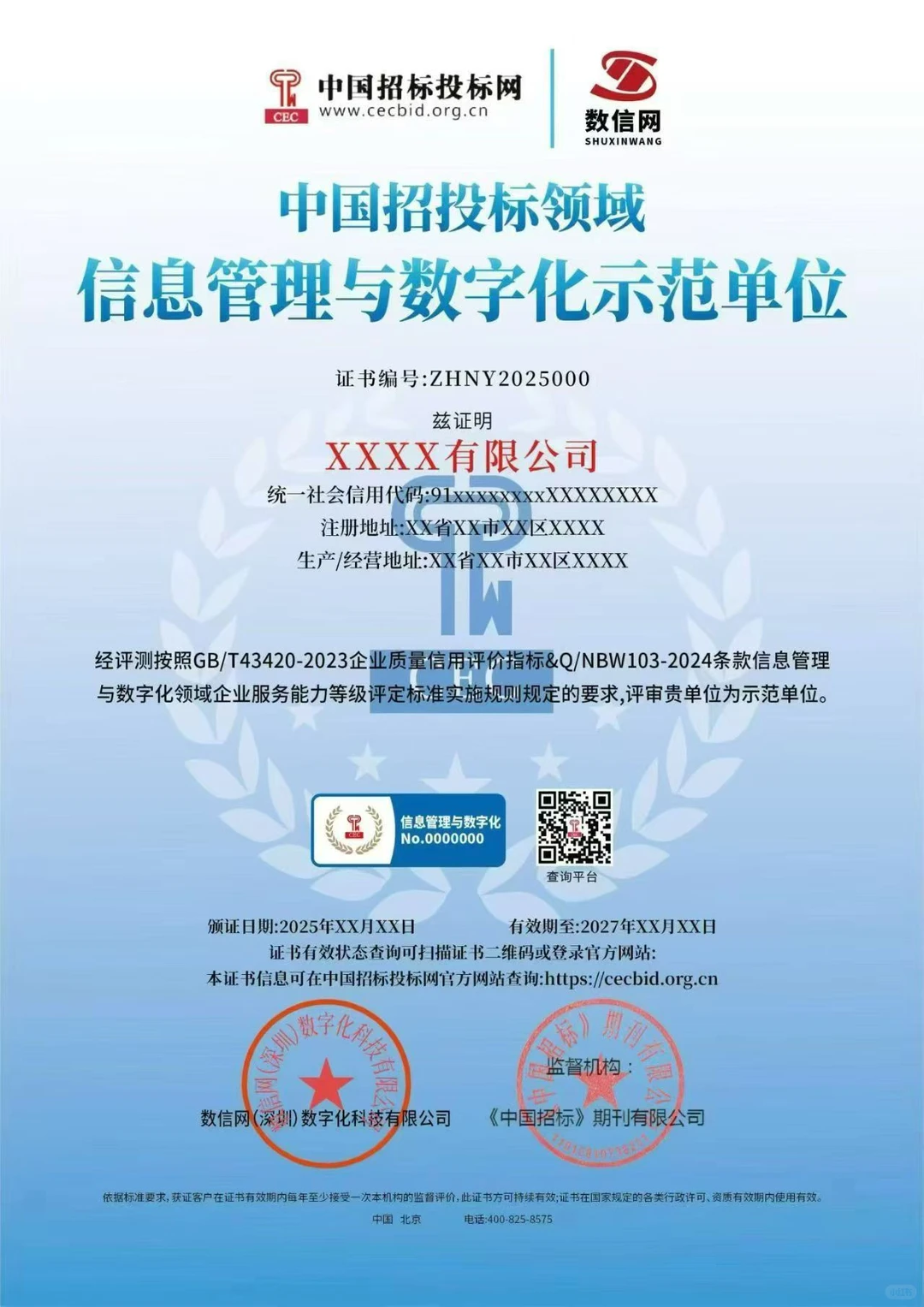 数字化转型企业必备!