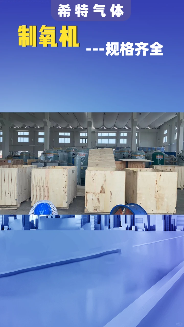 苏州高原弥散式制氧机价格