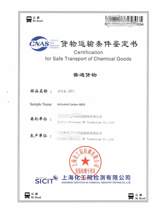 运输鉴定报告在哪里做?什么是非危鉴定书?