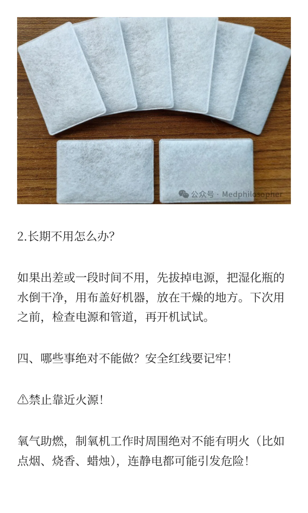 呼吸疾病患者：家用制氧机使用攻略