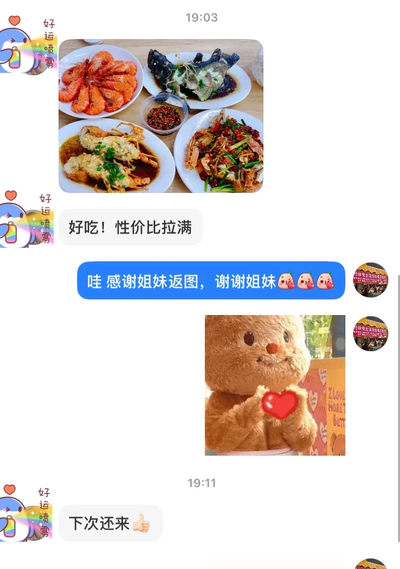 11.18海鲜实时报价｜便民市场竹林佬平靓正?