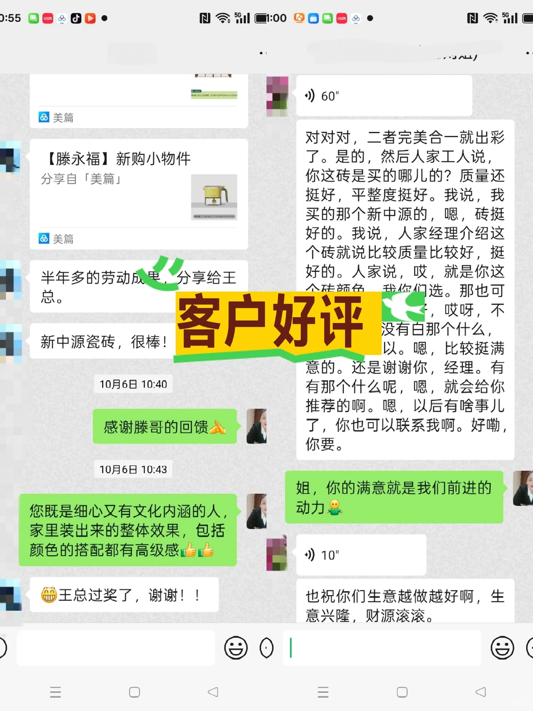坐标邯郸！ 任何人错过 这瓷砖仓库会 ?