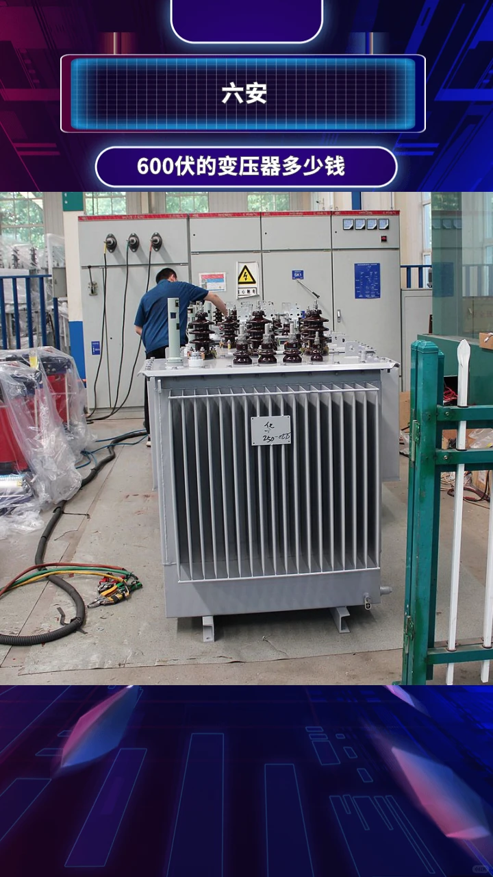 六安600伏的变压器多少钱