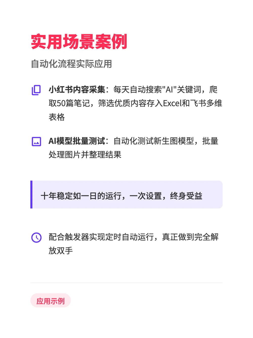 RPA+AI：用嘴搭建自动化流程