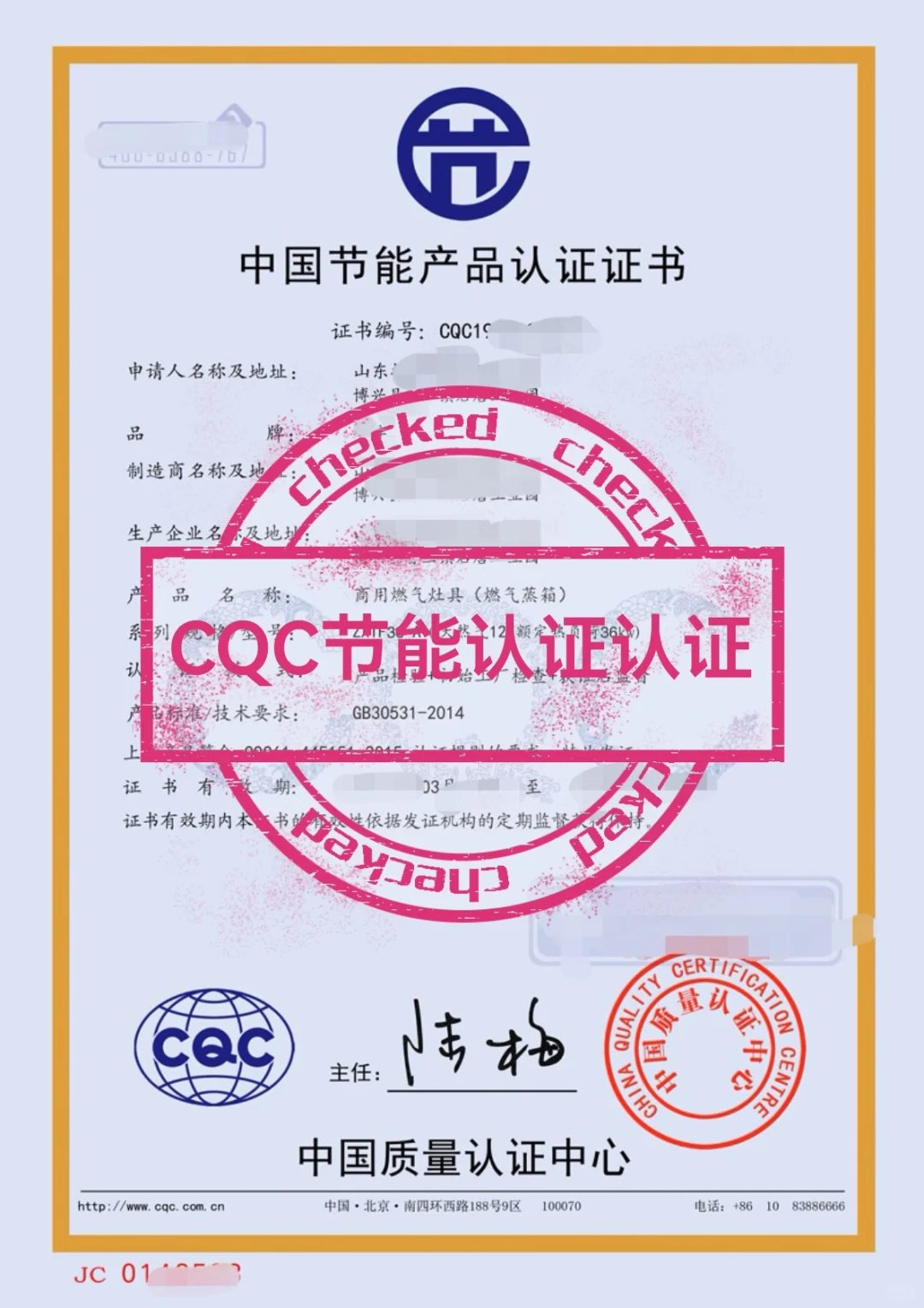 节能产品认证的好处