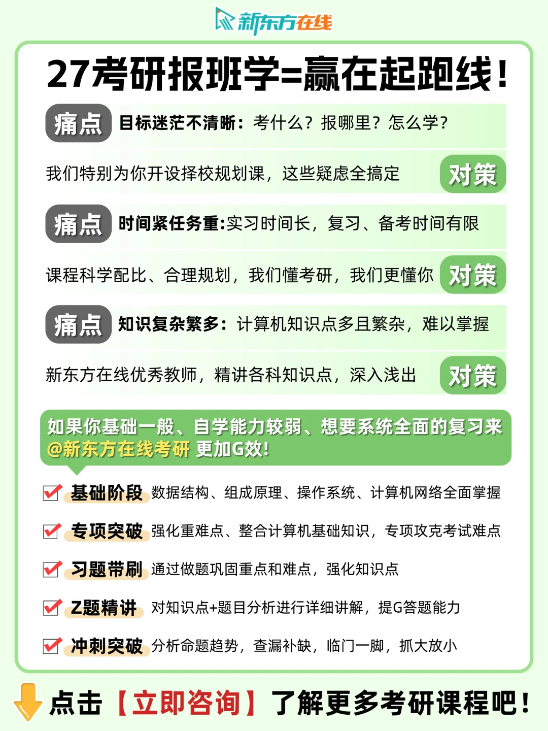 27计算机考研er狂喜！408这把直接稳了