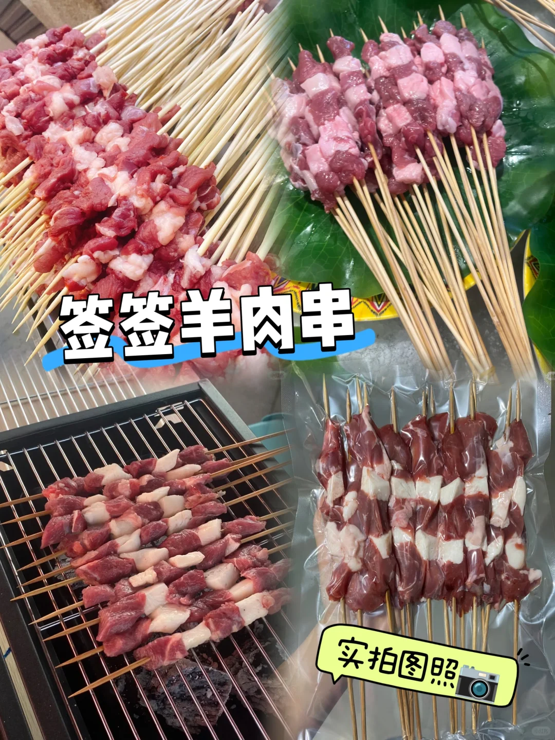 烧烤店食材半成品开袋即烤供应?