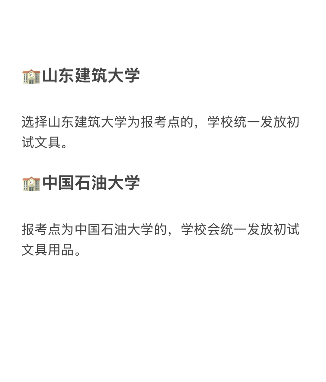 考研人别违规！这些考场严禁自带文具！