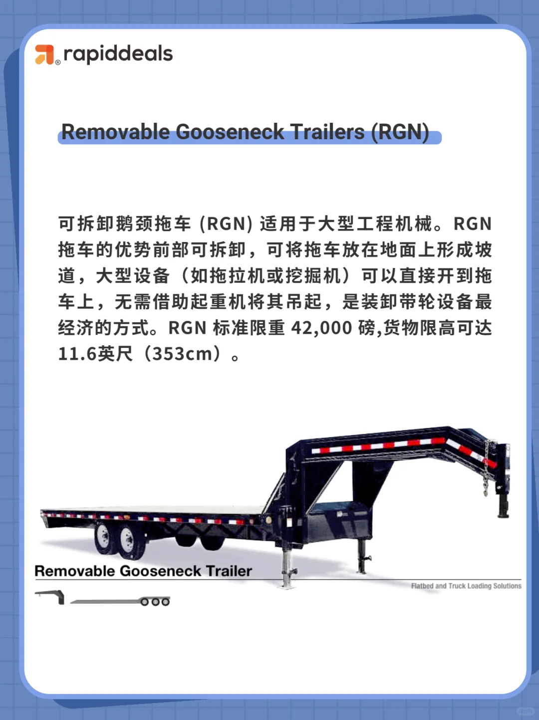 卡车小科普 | 平板拖车大揭秘